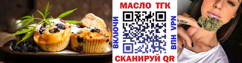 купить  сайты  Трубчевск  Еда ТГК конопля 
