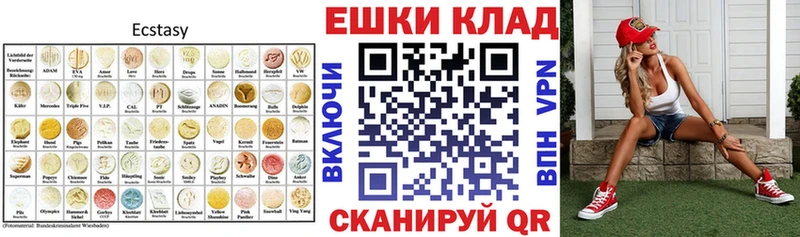 Ecstasy круглые  Трубчевск 