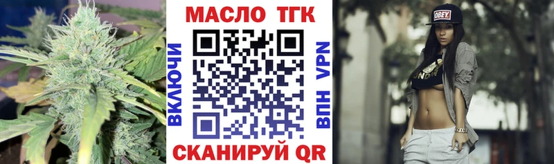 купить наркотик Трубчевск Дистиллят ТГК жижа